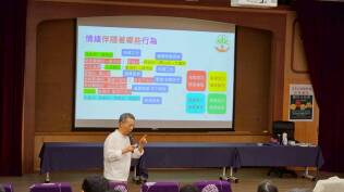 20250922SEL情緒教育宣導講座